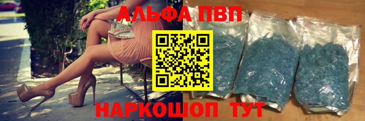 Alfa_PVP VHQ  APVP Crystall  хочу наркоту  А ПВП VHQ  Вход с VPN  Выкса 