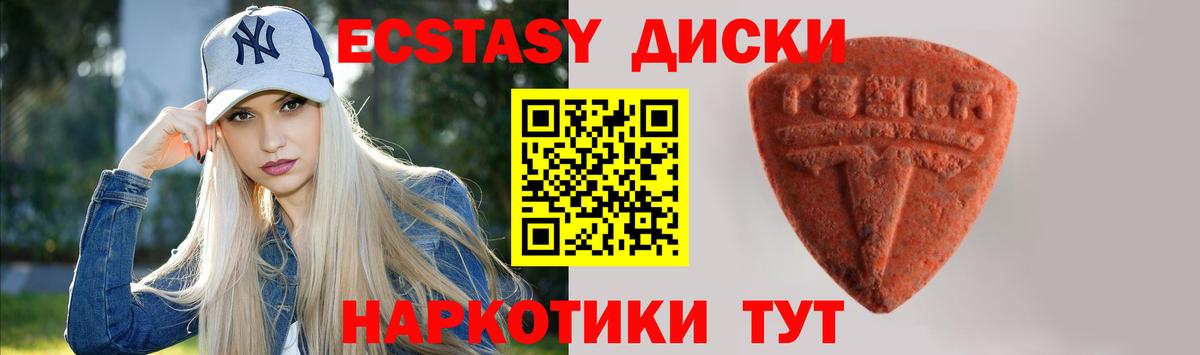 Экстази TESLA  Вход с VPN  Выкса  Ecstasy  Экстази Дубай 