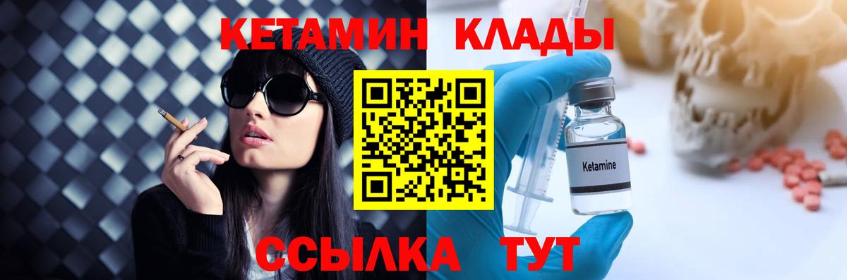 Выкса  Кетамин ketamine  Вход с VPN  Кетамин ketamine 