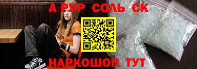соль ск Бугуруслан