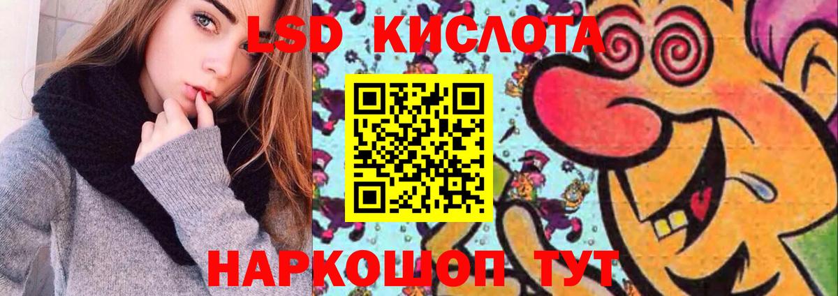 LSD-25 экстази кислота Выкса
