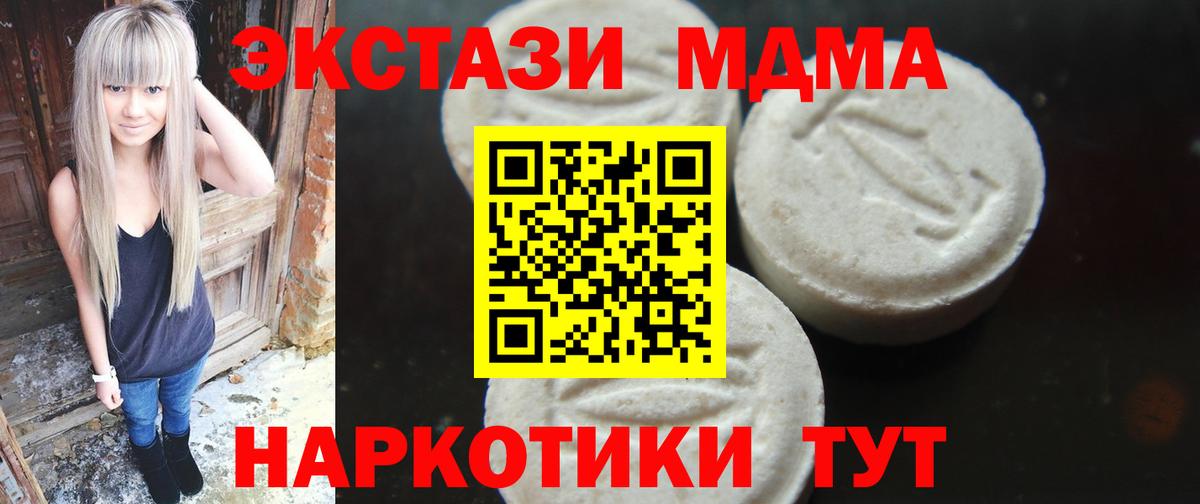 МДМА VHQ  MDMA Molly  Выкса  MDMA  Вход с VPN 