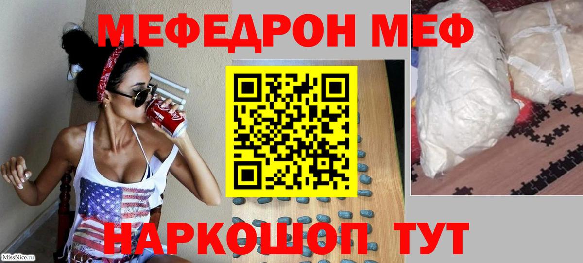 МЯУ-МЯУ  МЯУ-МЯУ mephedrone  наркота  Выкса  МЯУ-МЯУ мука  Вход с VPN 