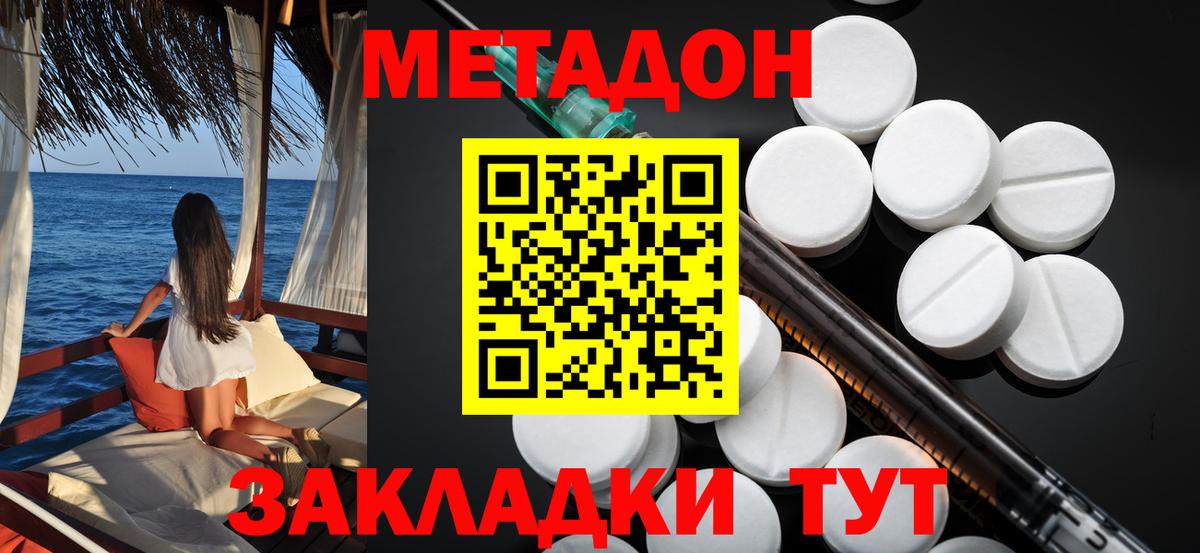 Метадон кристалл  МЕТАДОН мёд  Выкса  Вход с VPN 