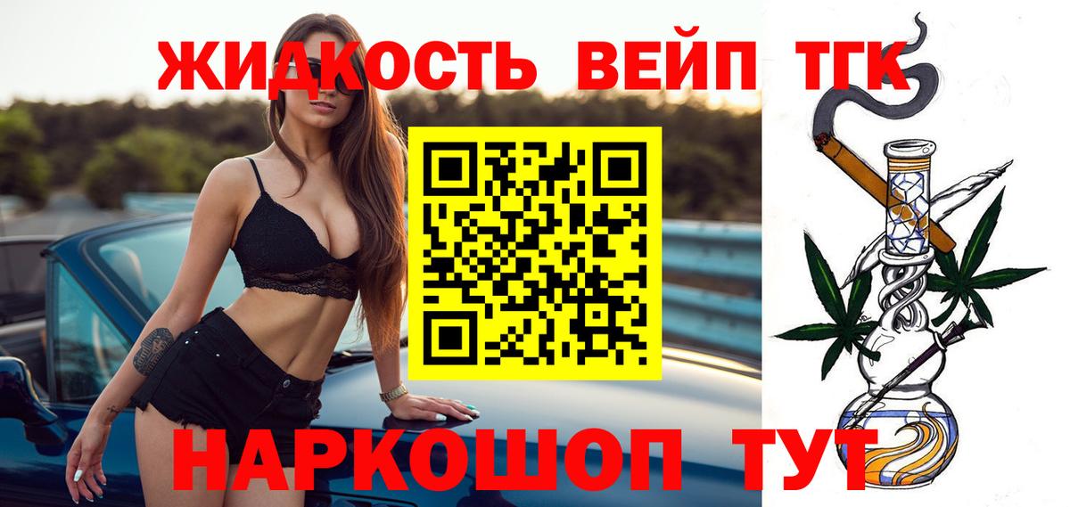 ТГК жижа  как найти наркотики  Выкса  Вход с VPN 