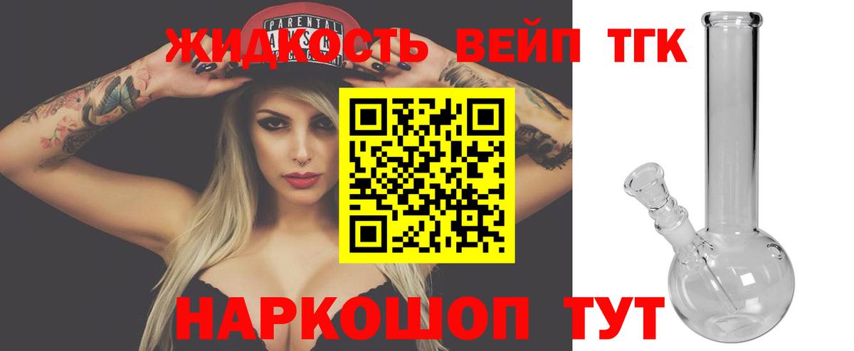 ТГК концентрат Выкса